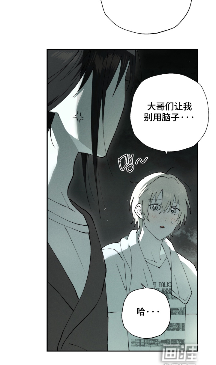 锁链铃铛漫画-图16