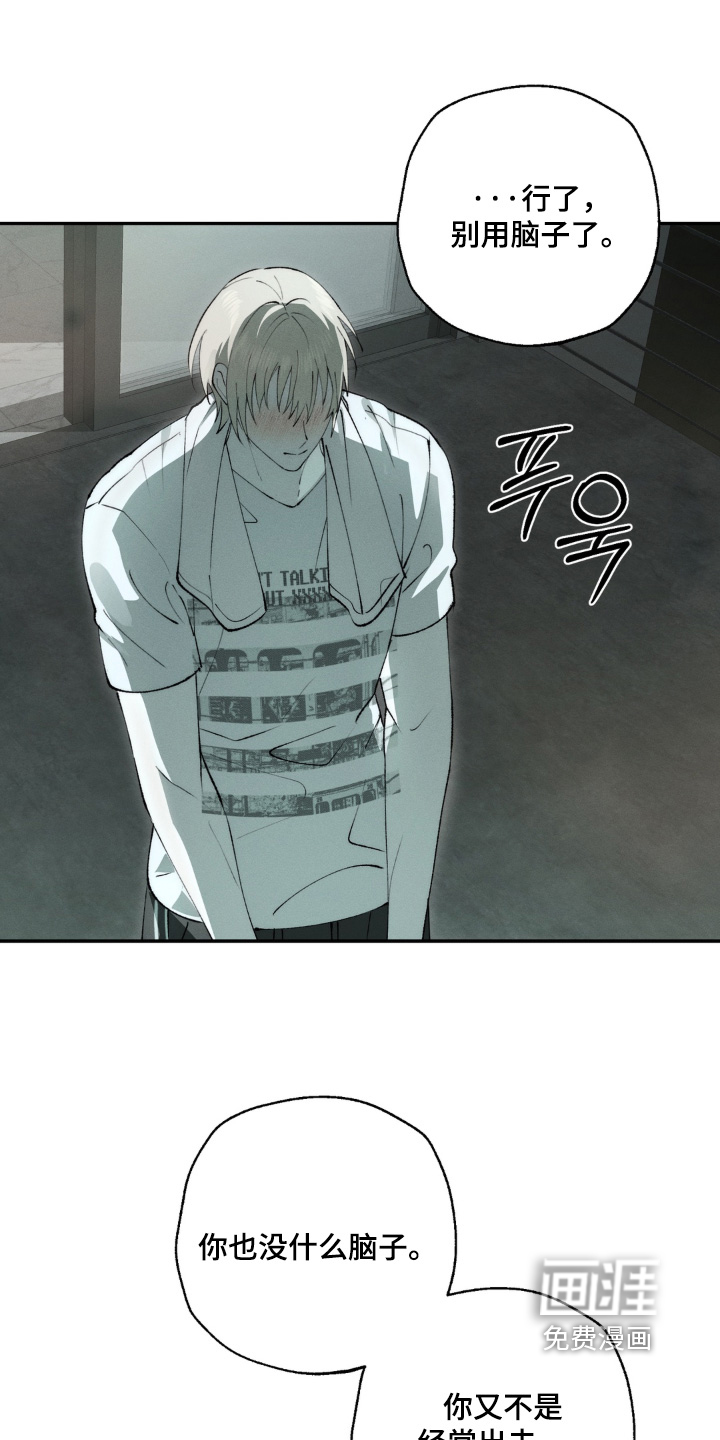 锁链铃铛漫画-图18