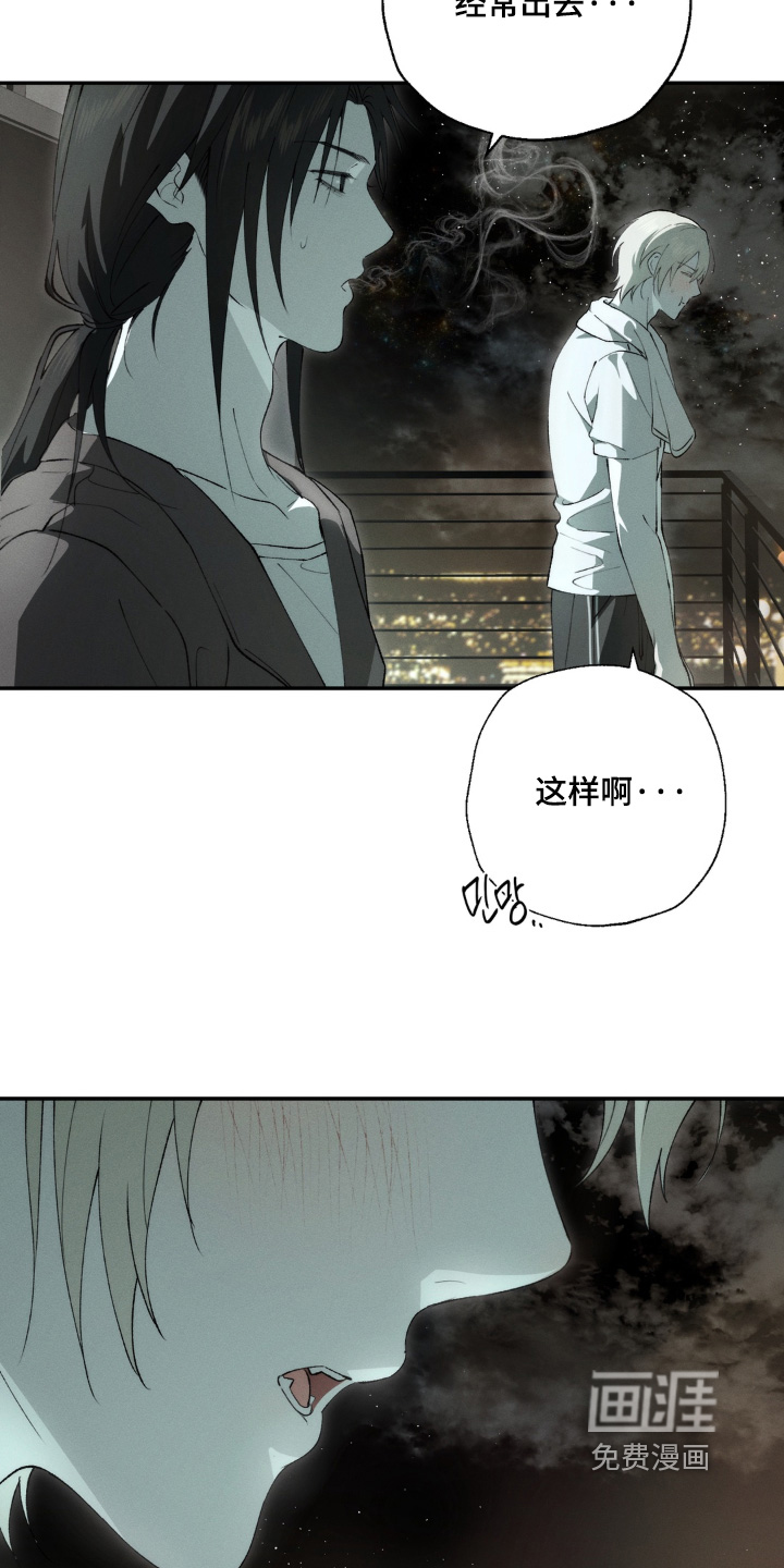锁链铃铛漫画-图19