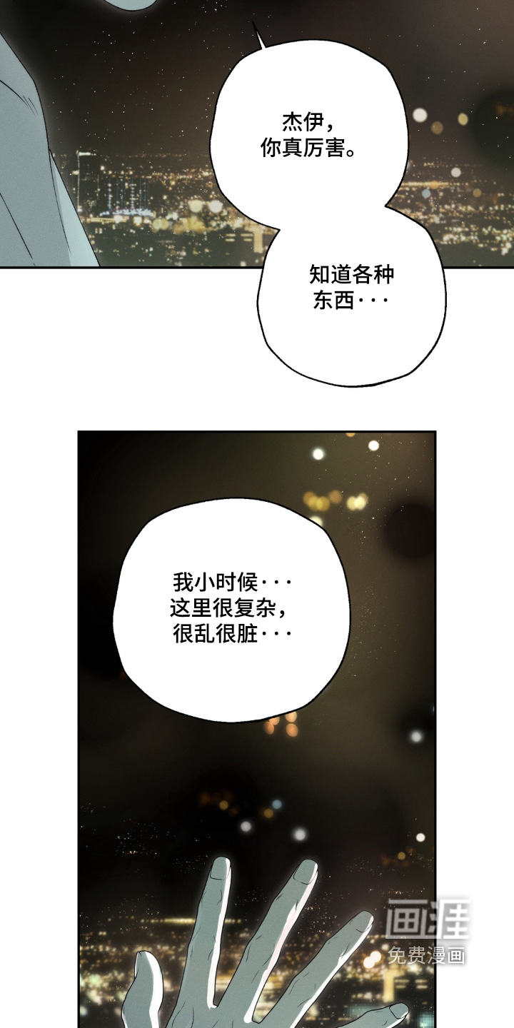 锁链铃铛漫画-图20