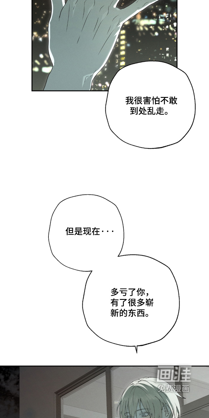 锁链铃铛漫画-图21