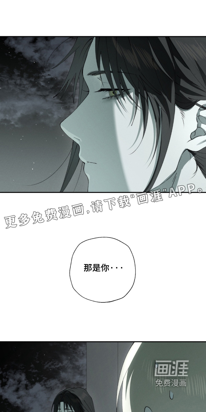 锁链铃铛第17话第1页
