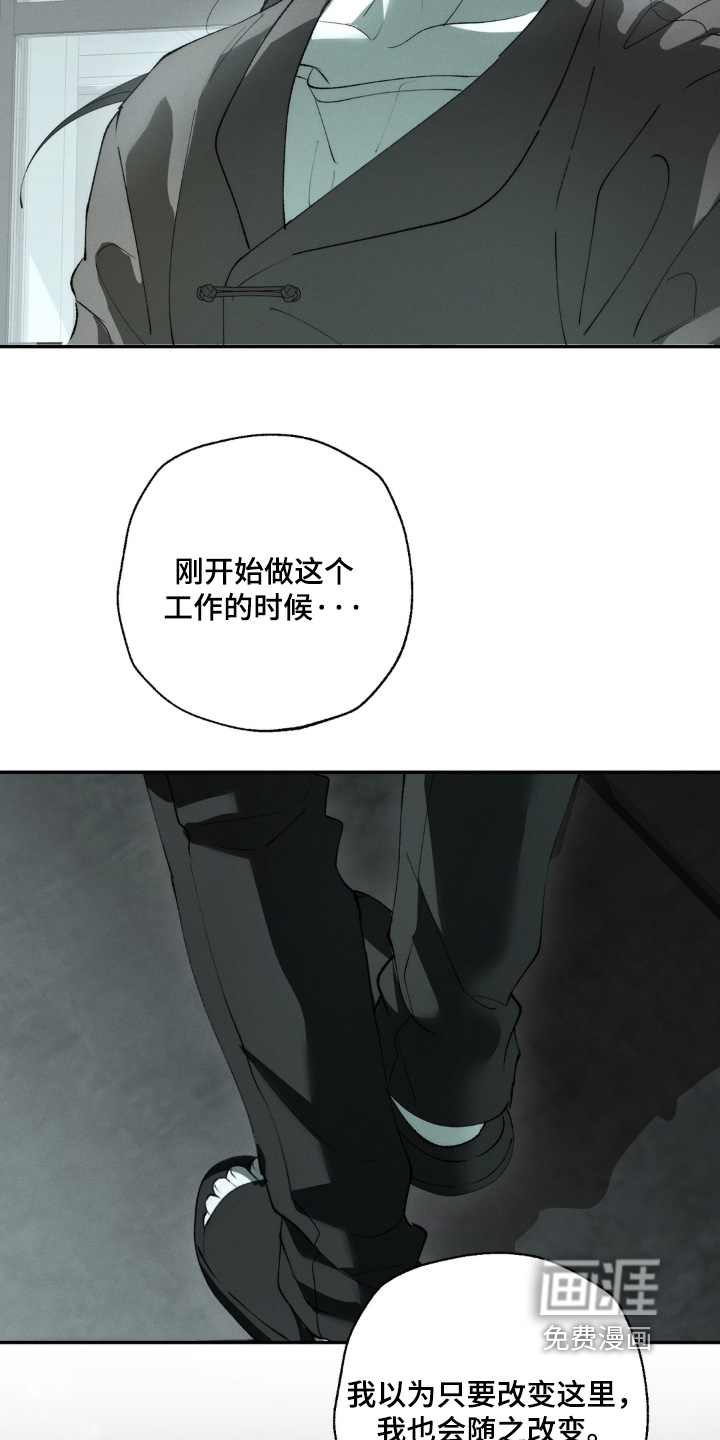 锁链铃铛漫画-图3