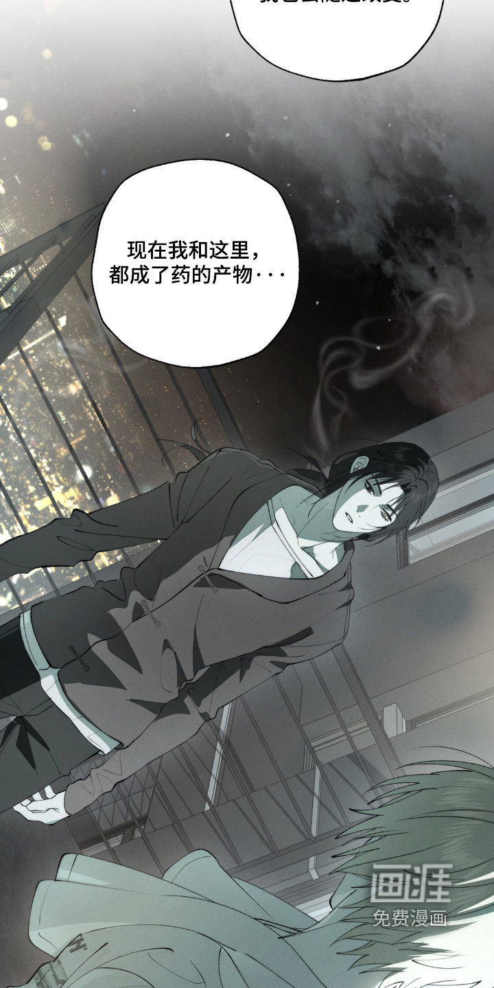 锁链铃铛漫画-图4
