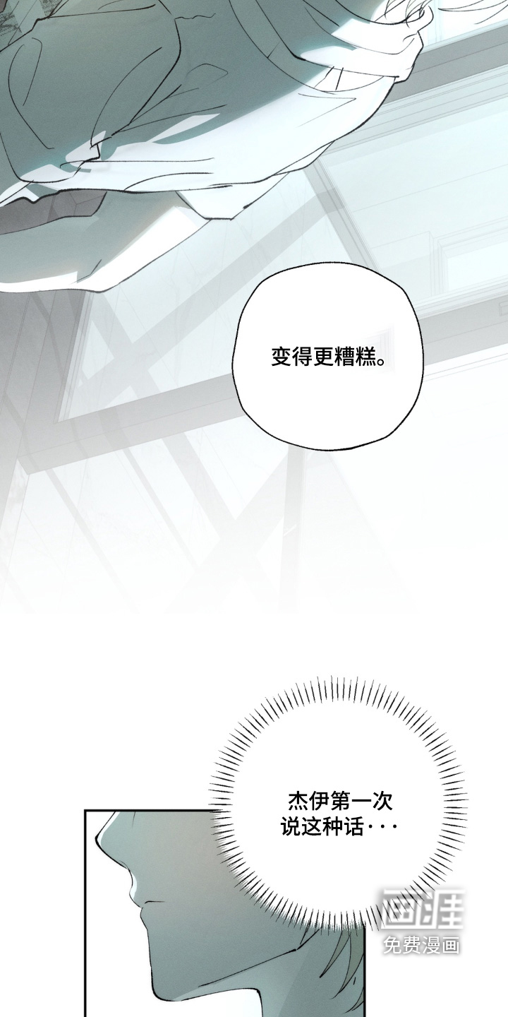 锁链铃铛漫画-图5
