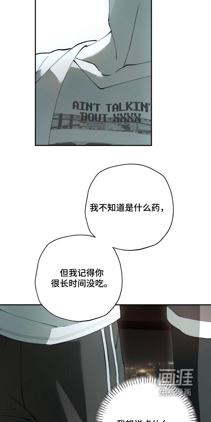 锁链铃铛漫画-图6