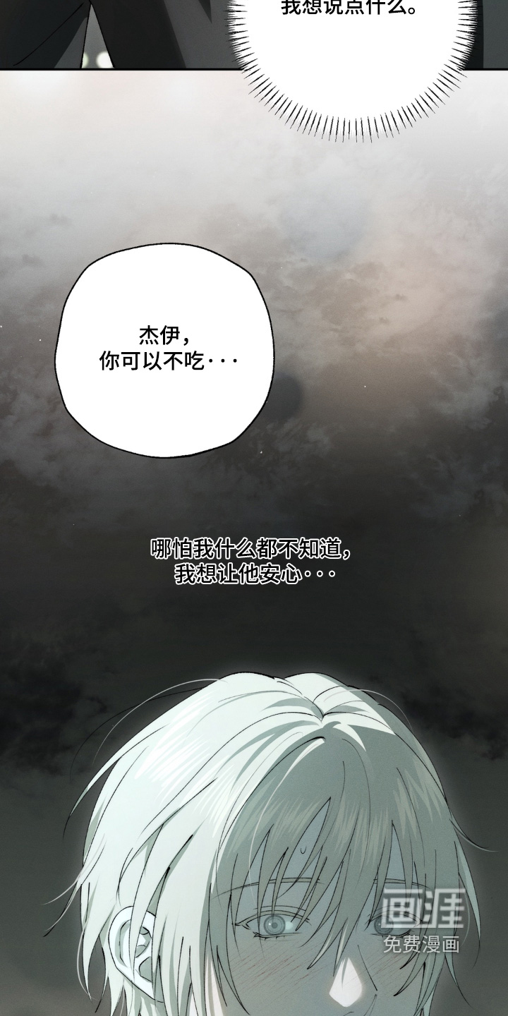 锁链铃铛漫画-图7