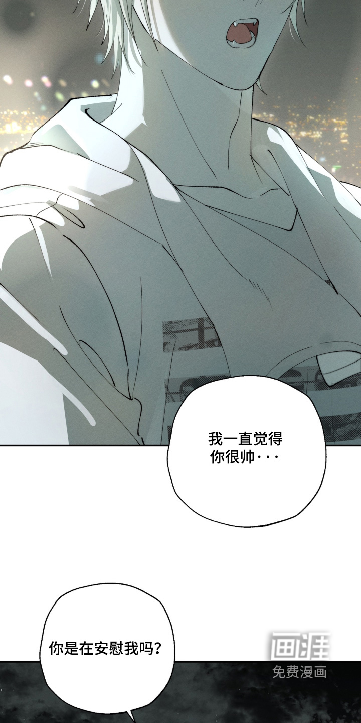 锁链铃铛漫画-图8