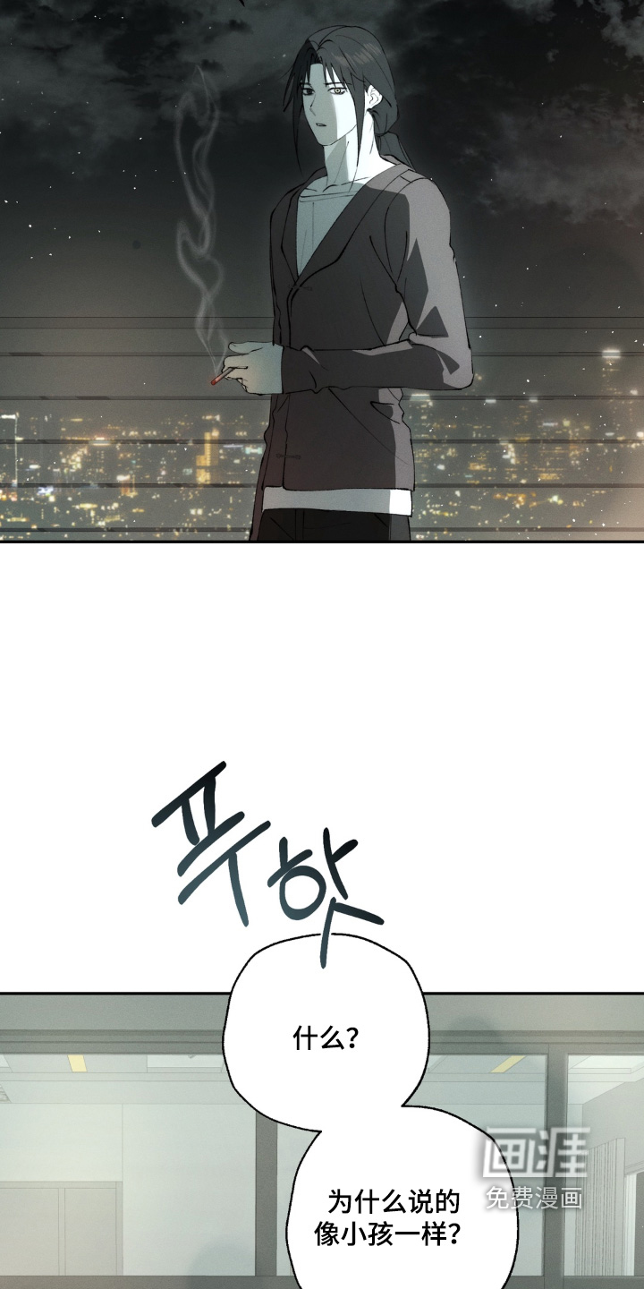 锁链铃铛漫画-图9