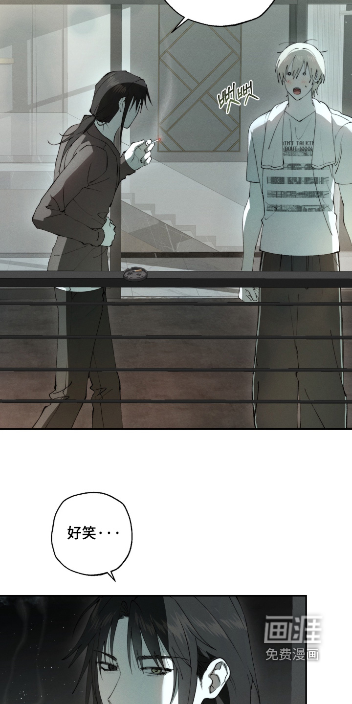 锁链铃铛漫画-图10