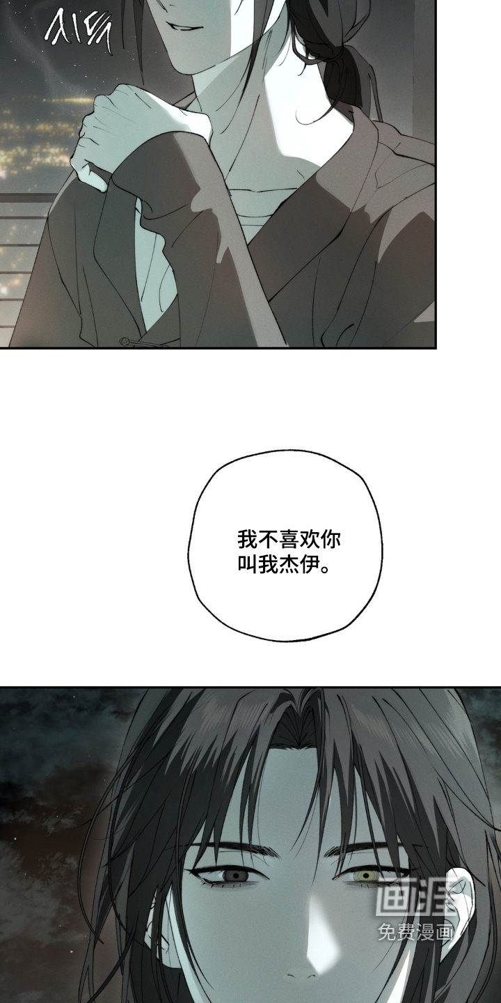 锁链铃铛漫画-图11