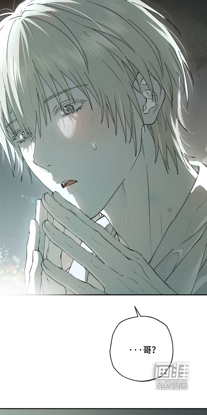 锁链铃铛漫画-图16