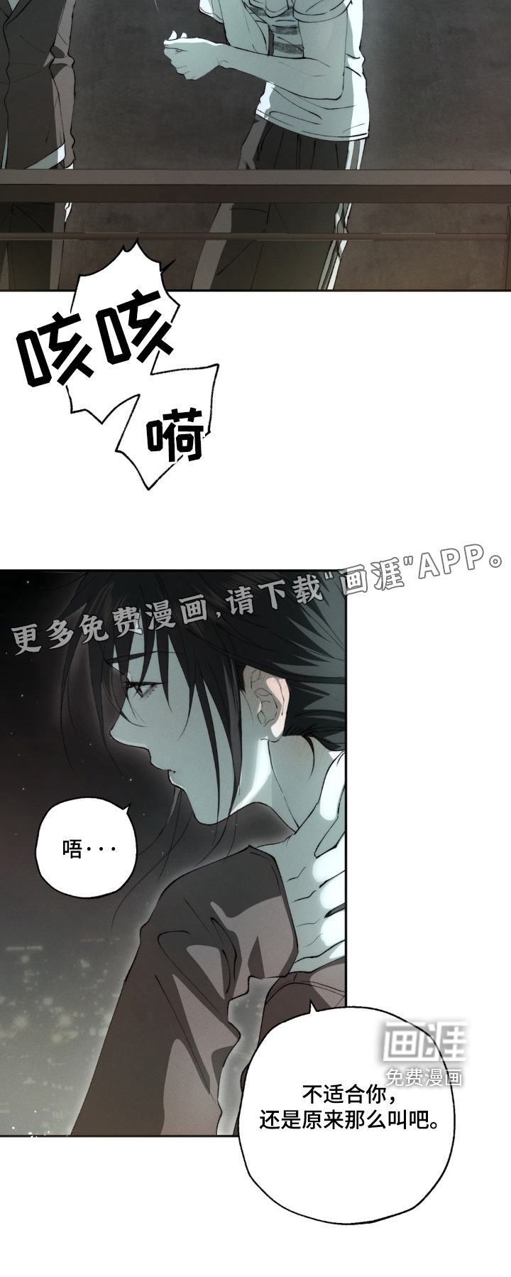 锁链铃铛漫画-图21