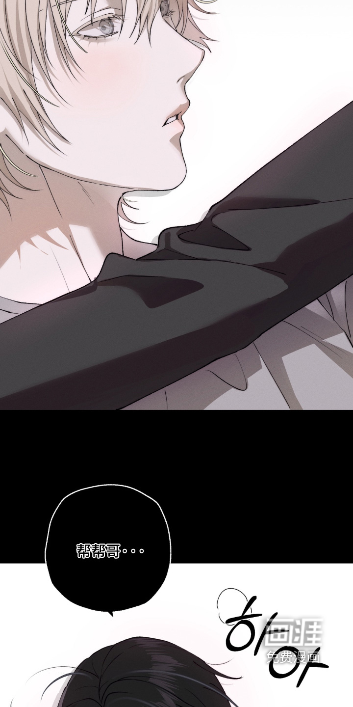 锁链铃铛漫画-图3