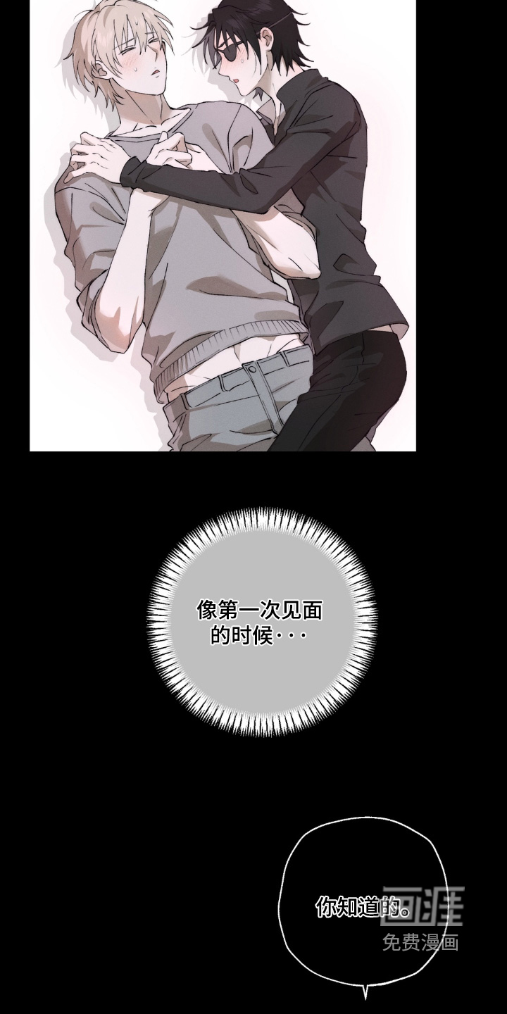 锁链铃铛漫画-图5