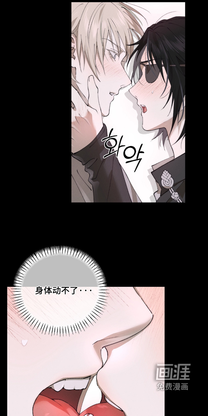 锁链铃铛漫画-图6