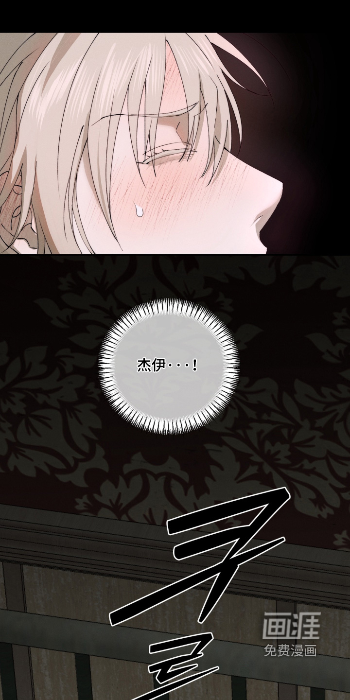 锁链铃铛漫画-图8