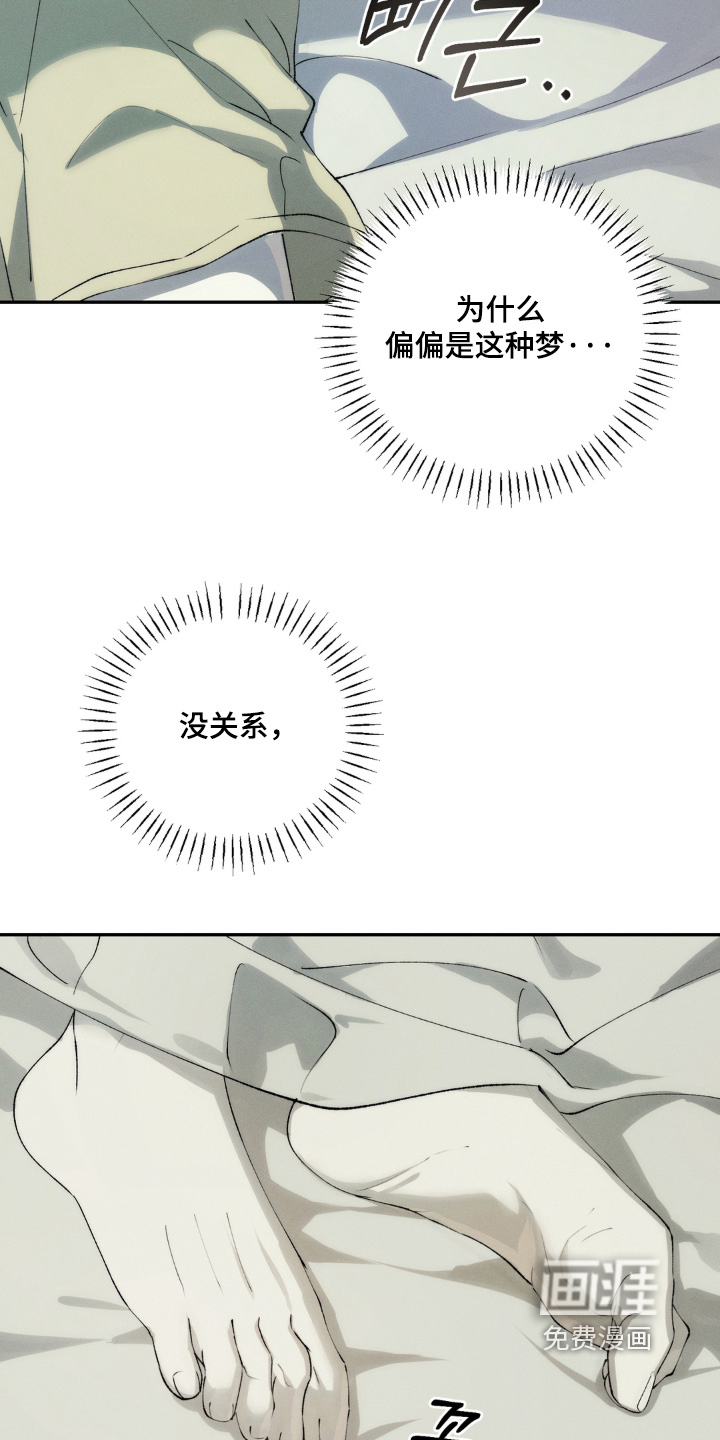 锁链铃铛漫画-图12