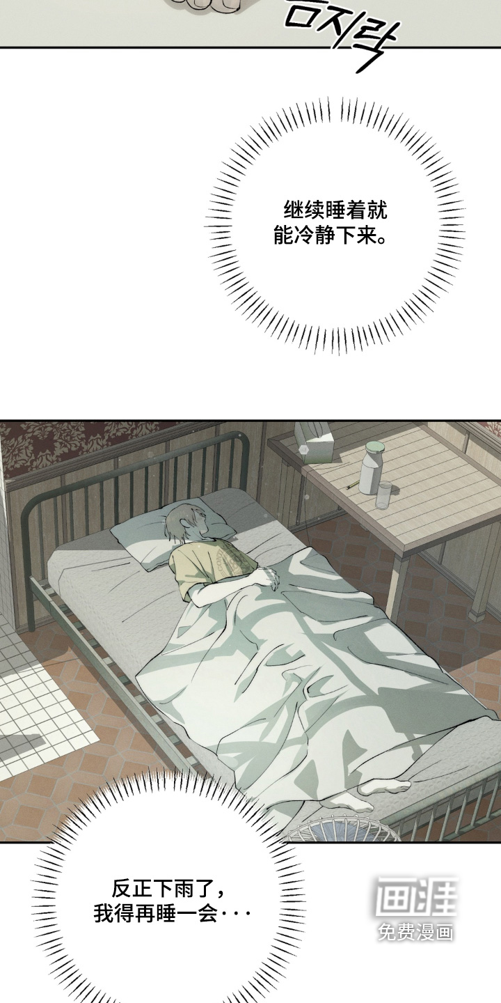 锁链铃铛漫画-图13