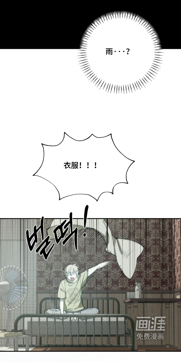 锁链铃铛漫画-图15