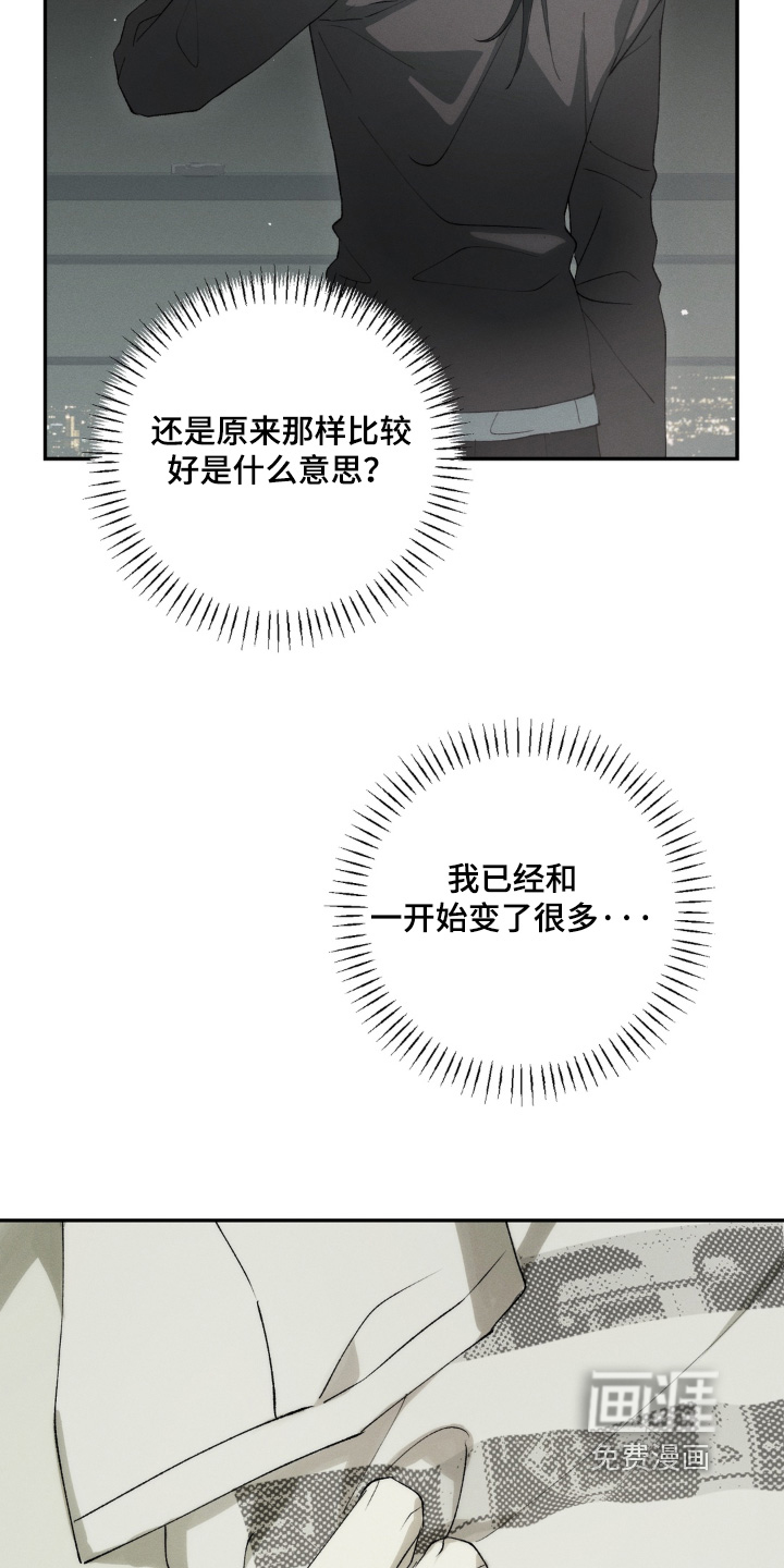 锁链铃铛漫画-图21