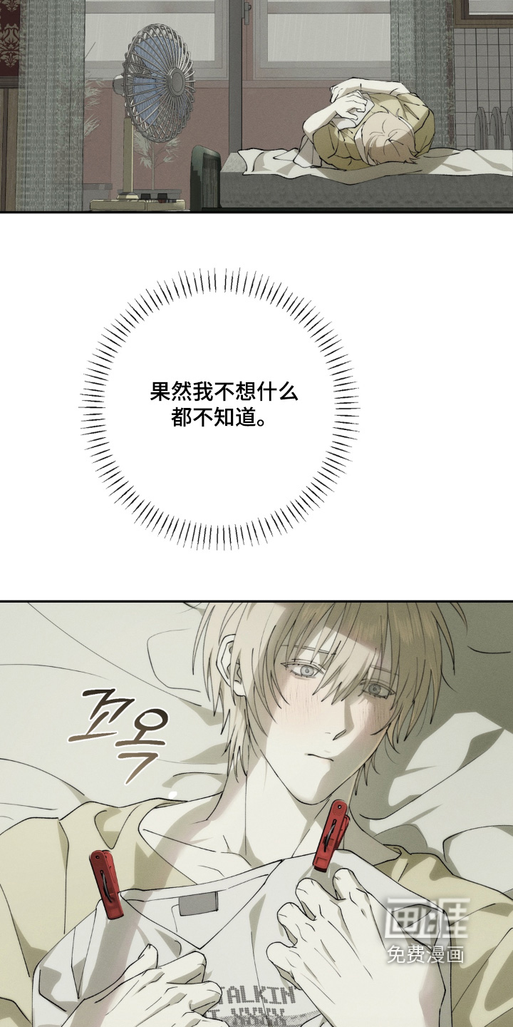 锁链铃铛漫画-图23