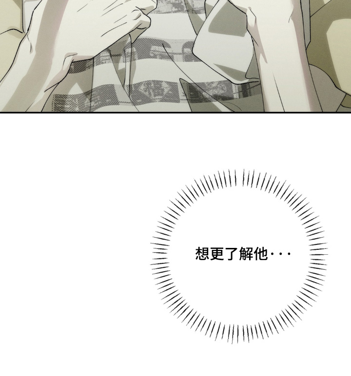 锁链铃铛漫画-图24