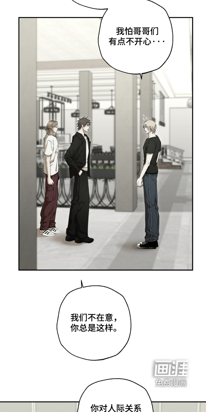 锁链铃铛漫画-图3