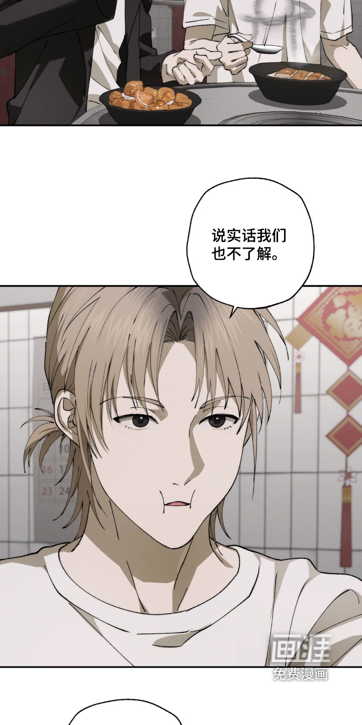 锁链铃铛漫画-图14