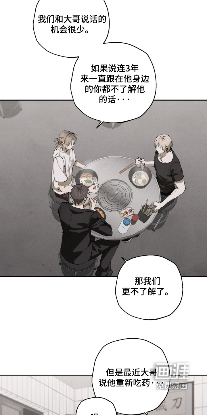 锁链铃铛漫画-图15