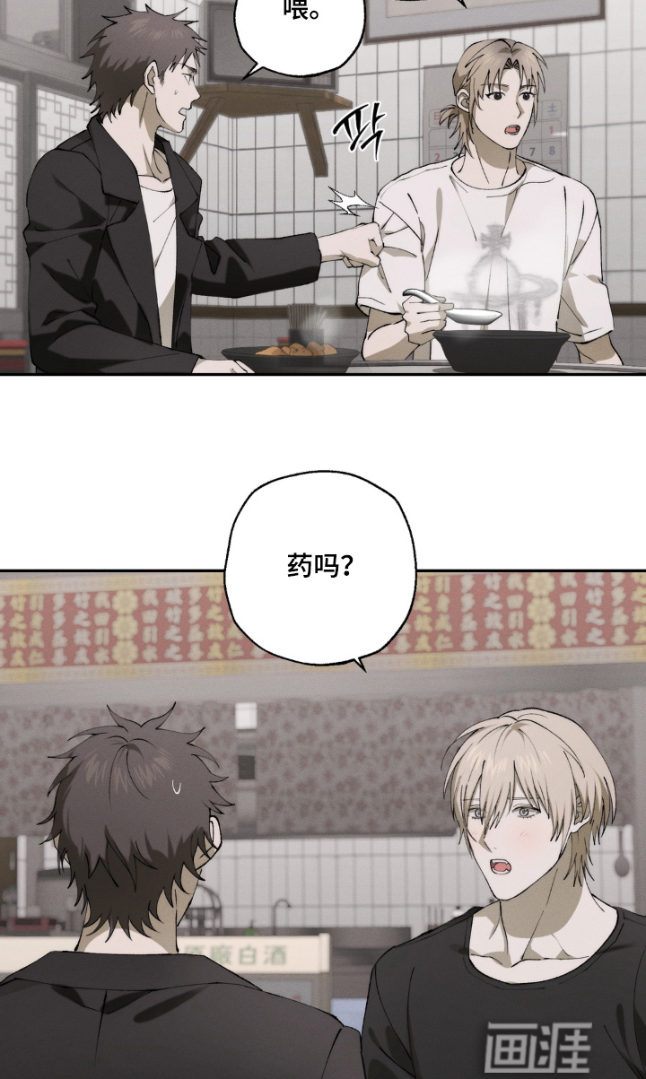 锁链铃铛漫画-图16