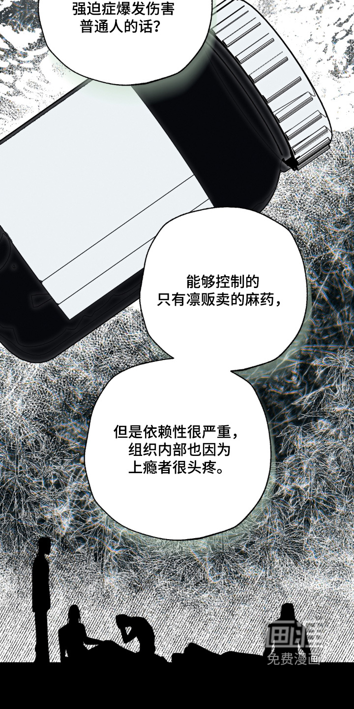 锁链铃铛漫画-图21