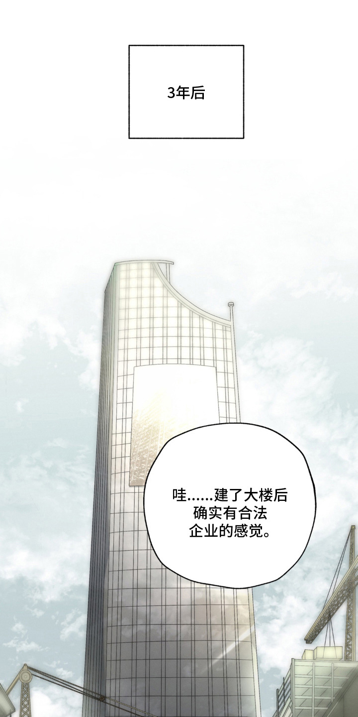 锁链铃铛漫画-图3