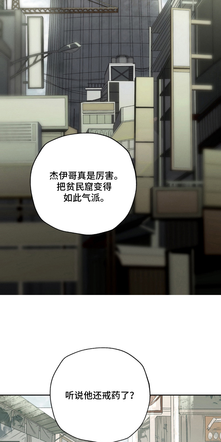 锁链铃铛漫画-图4