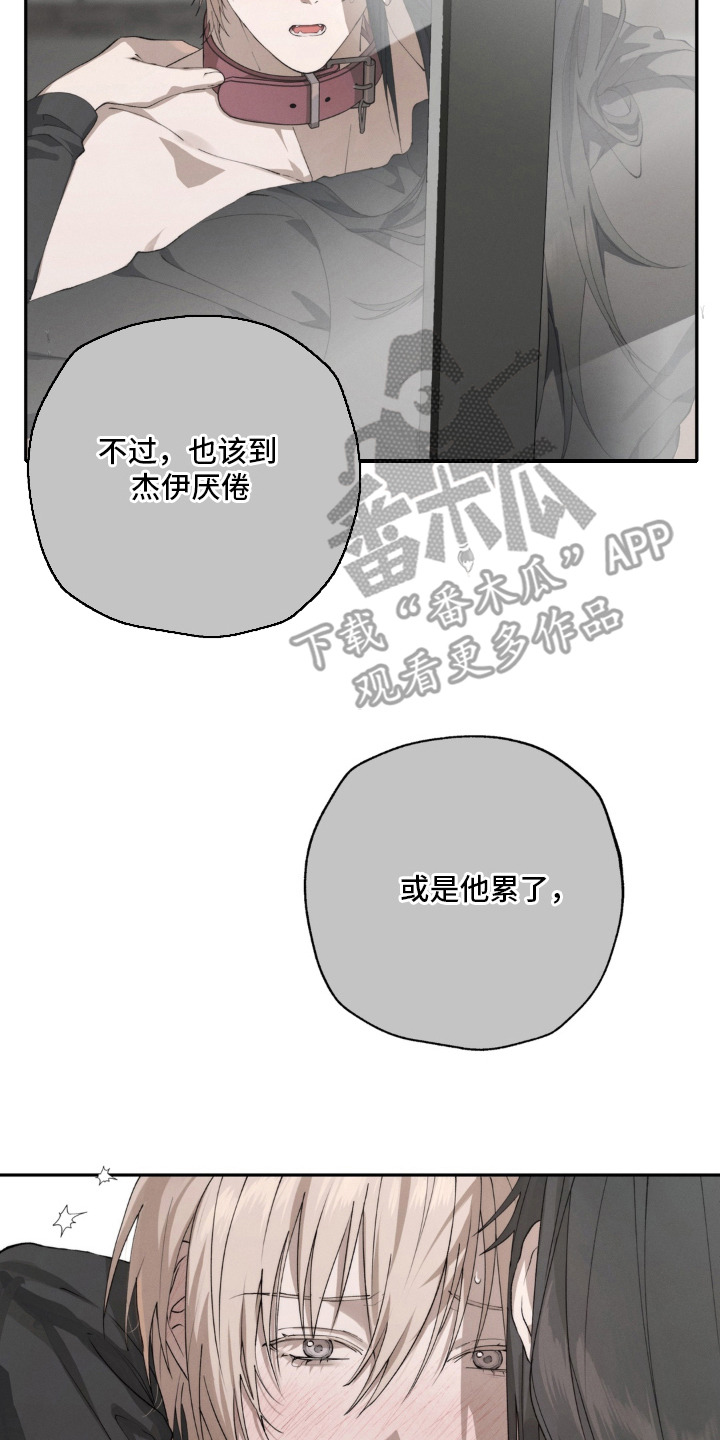 锁链铃铛漫画-图9