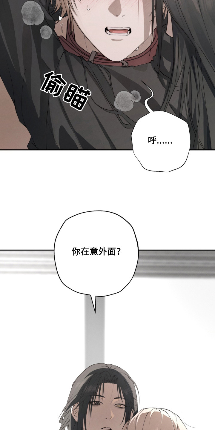 锁链铃铛漫画-图10
