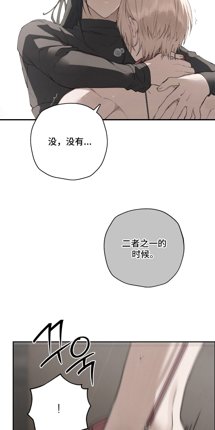 锁链铃铛漫画-图11