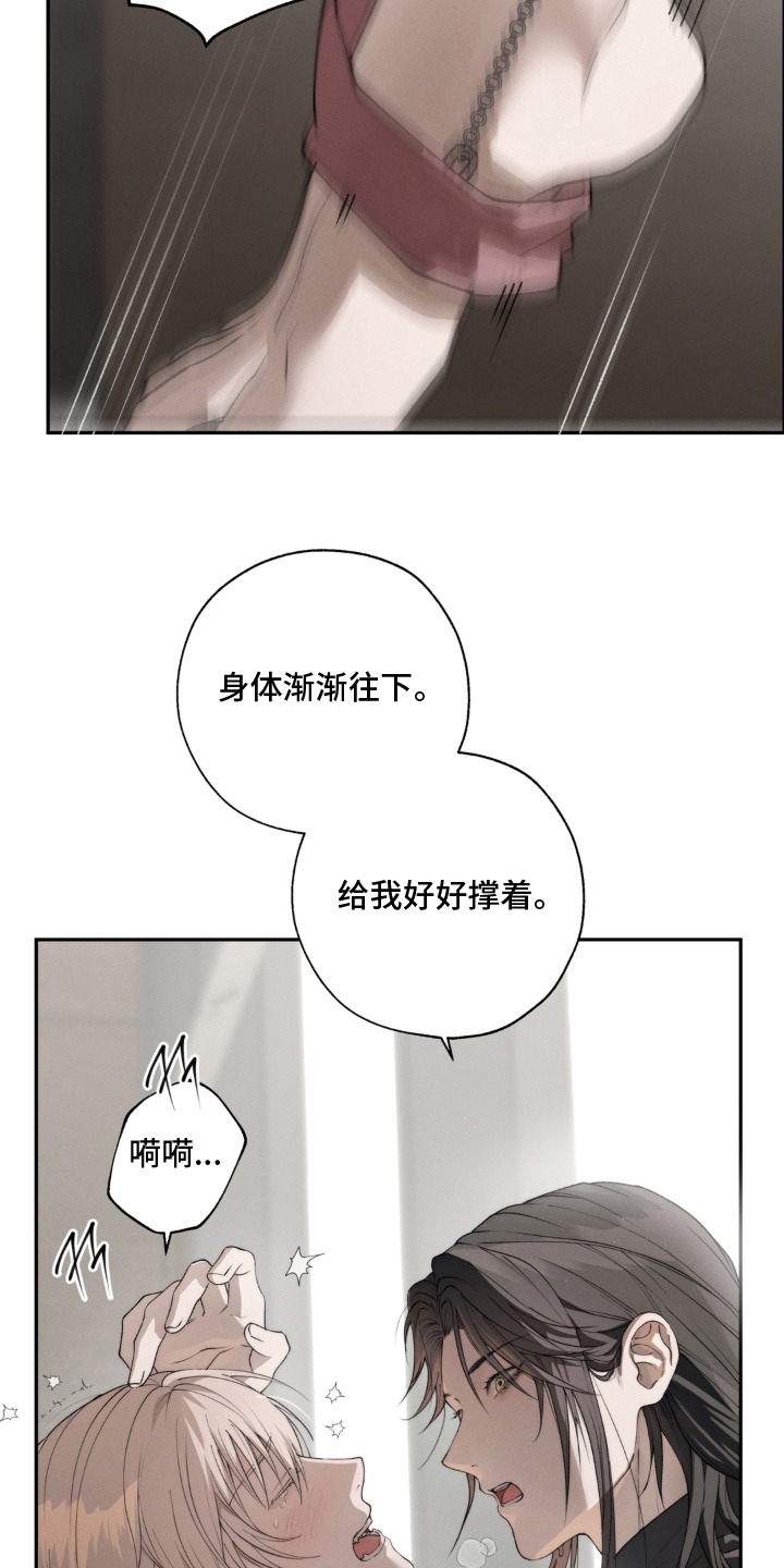 锁链铃铛漫画-图12