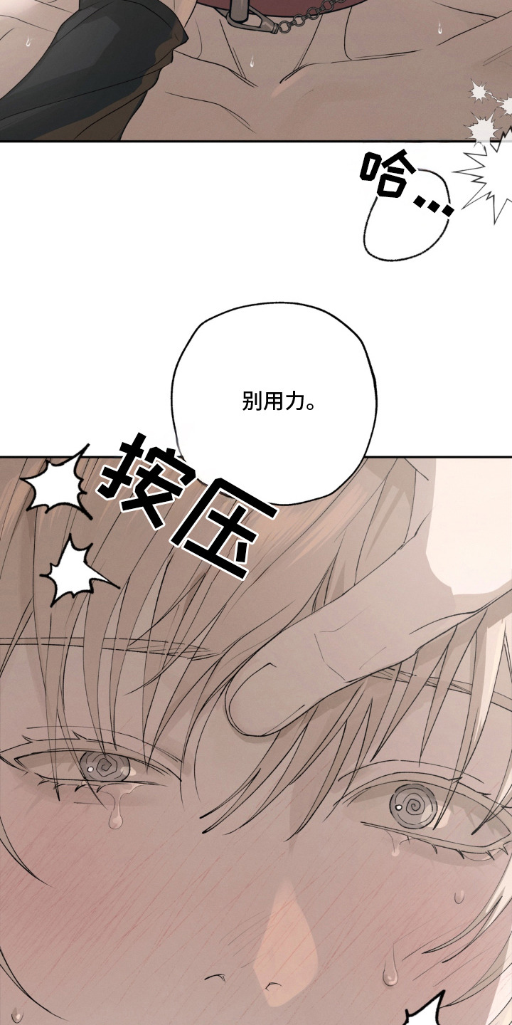 锁链铃铛漫画-图14