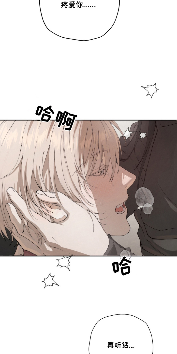 锁链铃铛漫画-图16
