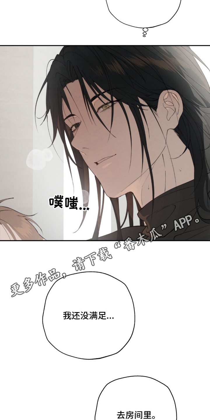 锁链铃铛漫画-图17