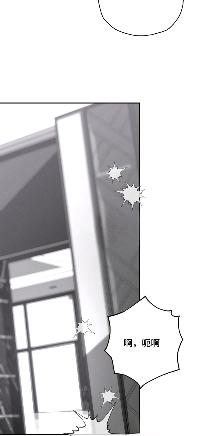 锁链铃铛漫画-图18