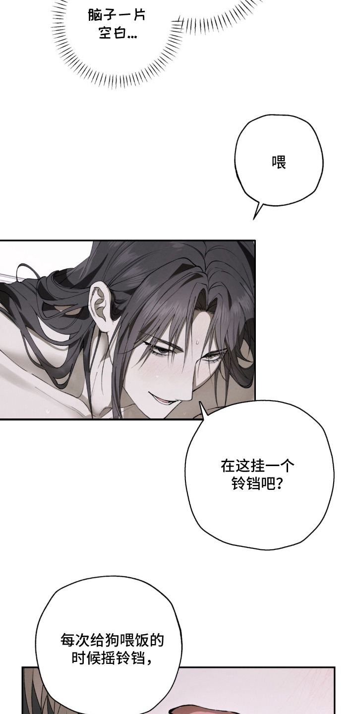 锁链铃铛漫画-图20