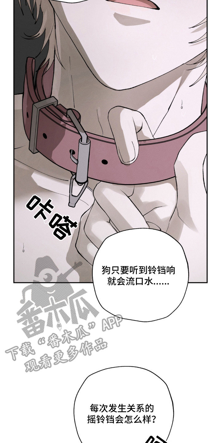 锁链铃铛漫画-图21