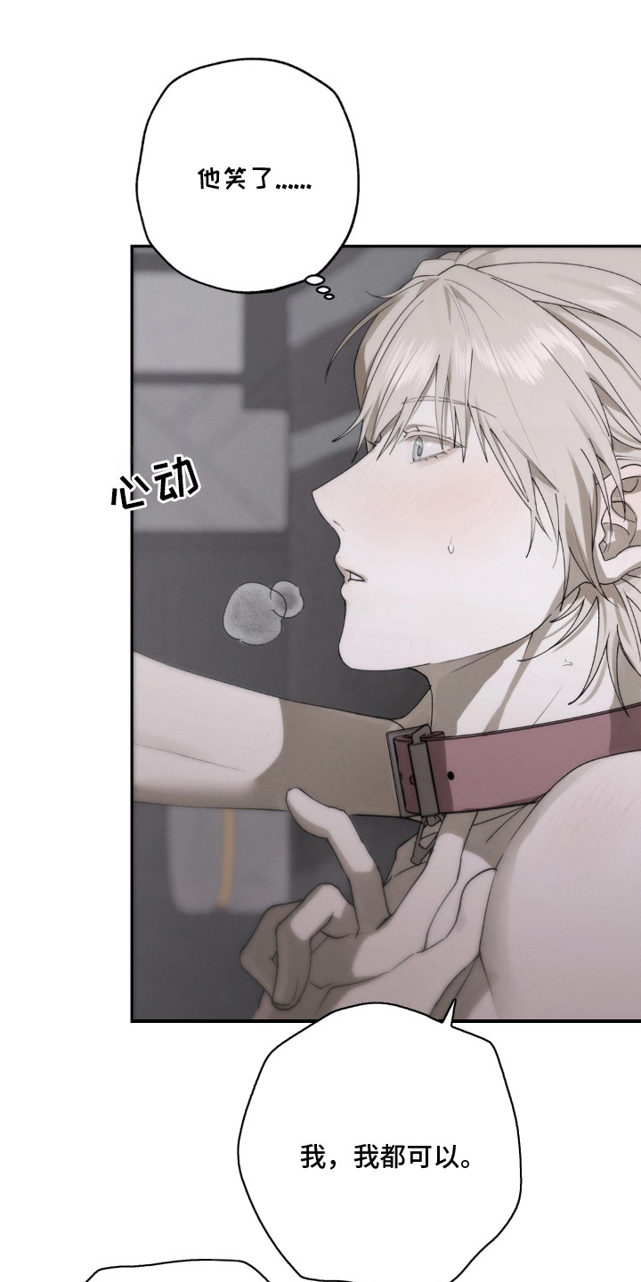 锁链铃铛漫画-图23