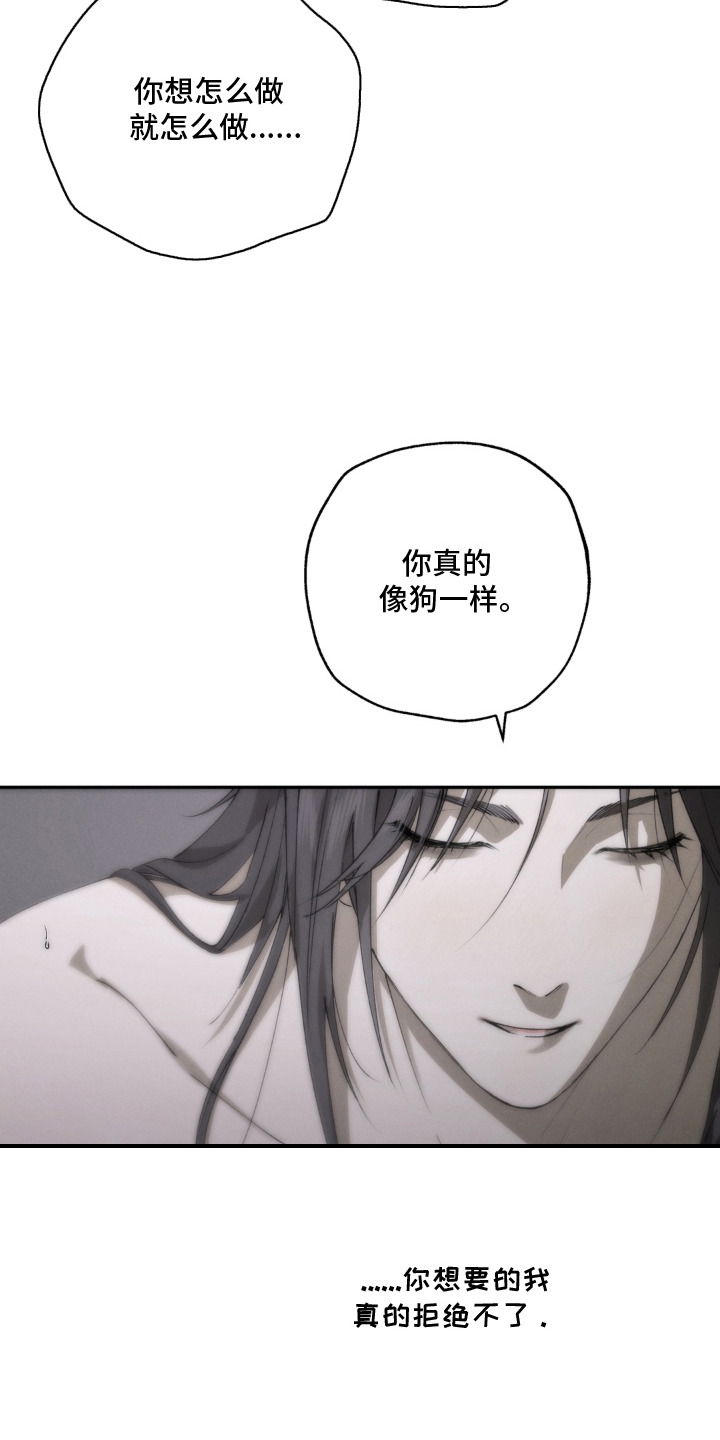 锁链铃铛漫画-图24