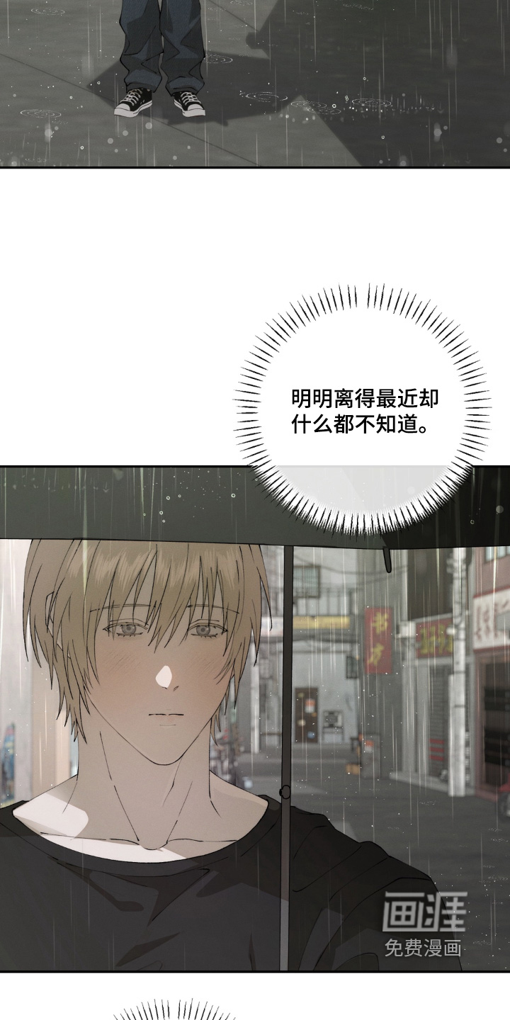锁链铃铛漫画-图3