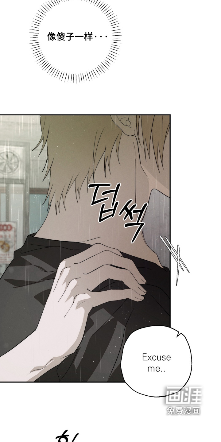 锁链铃铛漫画-图4