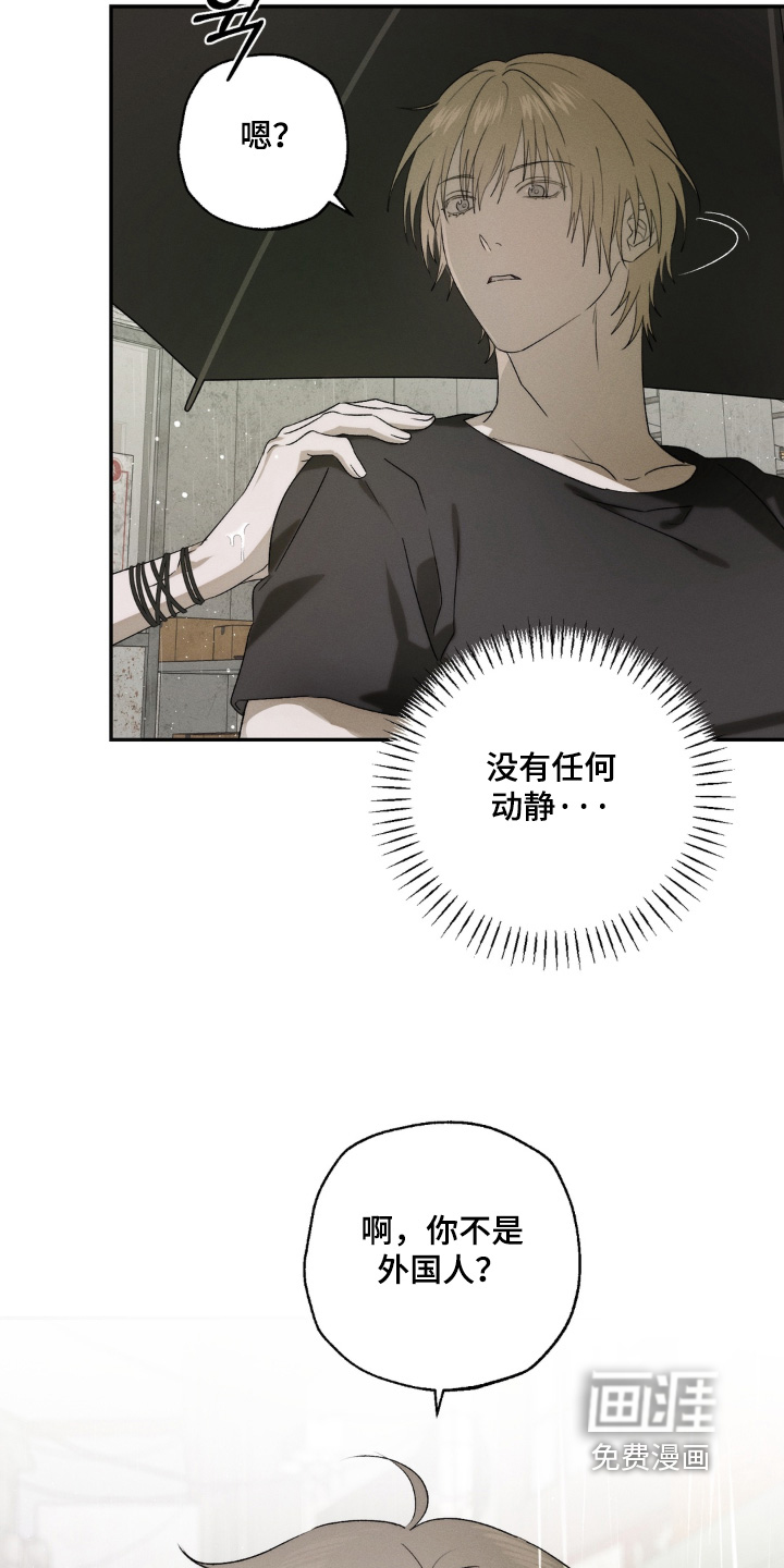 锁链铃铛漫画-图5