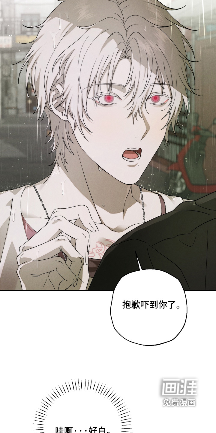 锁链铃铛漫画-图6